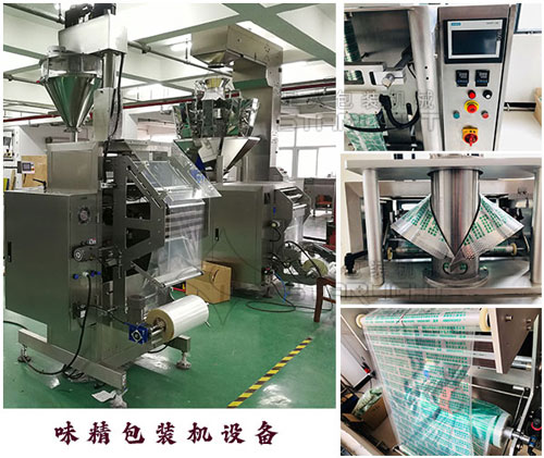味精包裝機設備細節(jié)圖