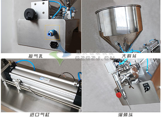 臥式氣動單頭膏體灌裝機細節(jié)展示
