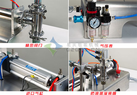 半自動液體灌裝機細節(jié)展示